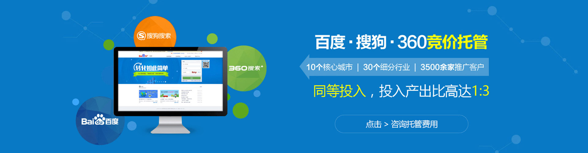 汉中网络推广开户
